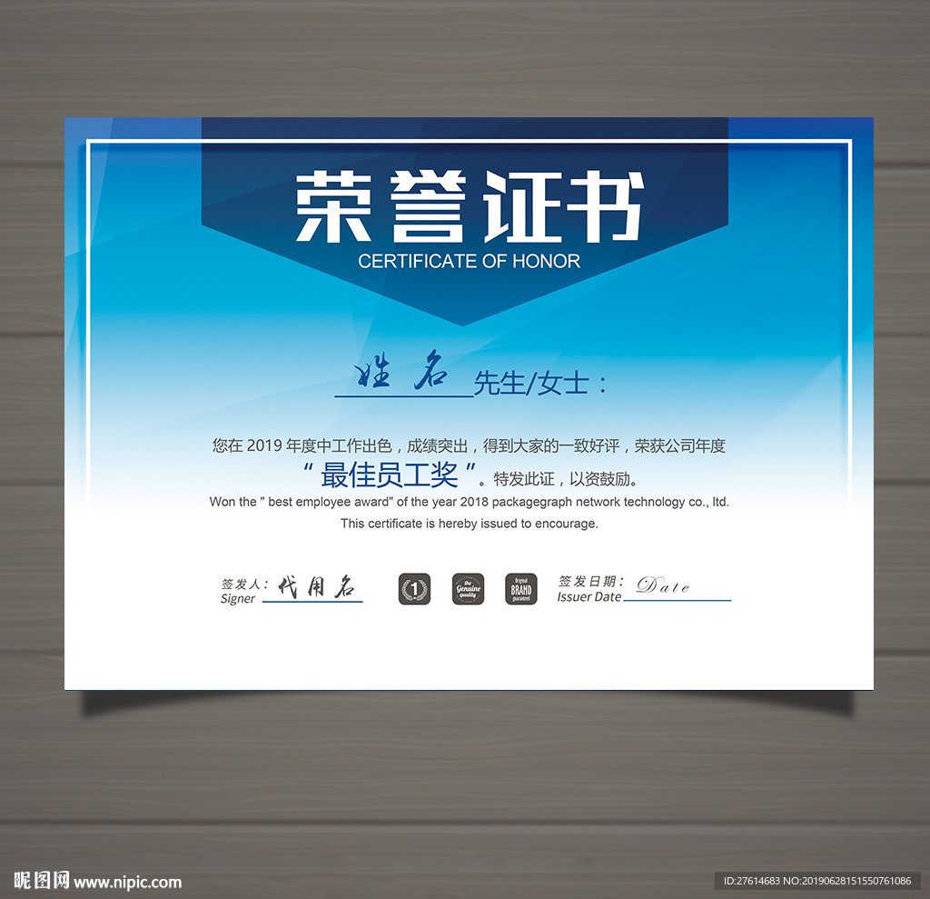 荣誉证书