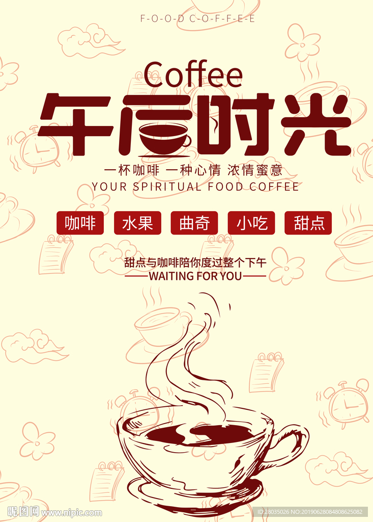 咖啡