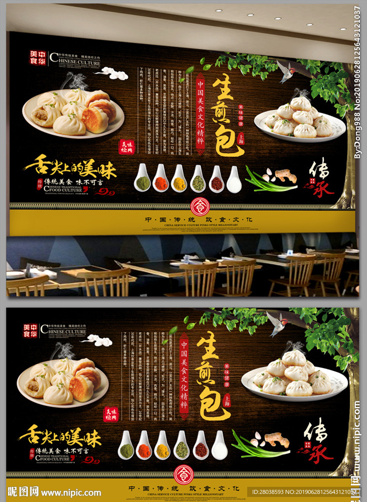 生剪包