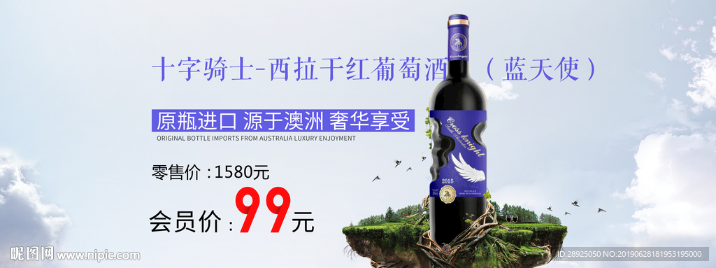 干红葡萄酒