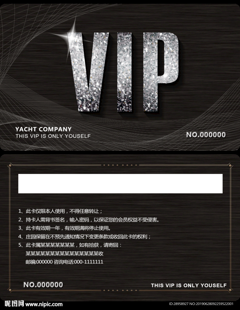 vip卡
