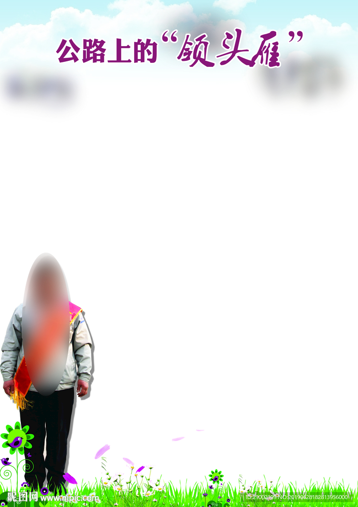 领头雁杂志版面素材