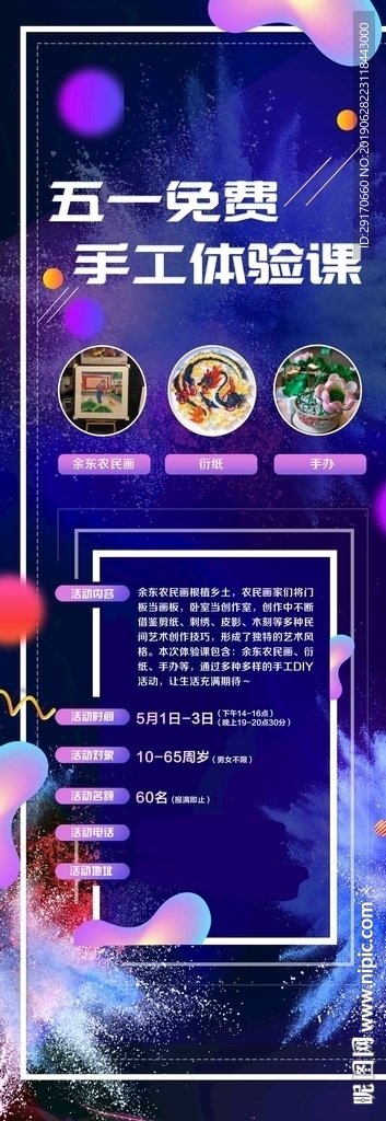 剪纸展架