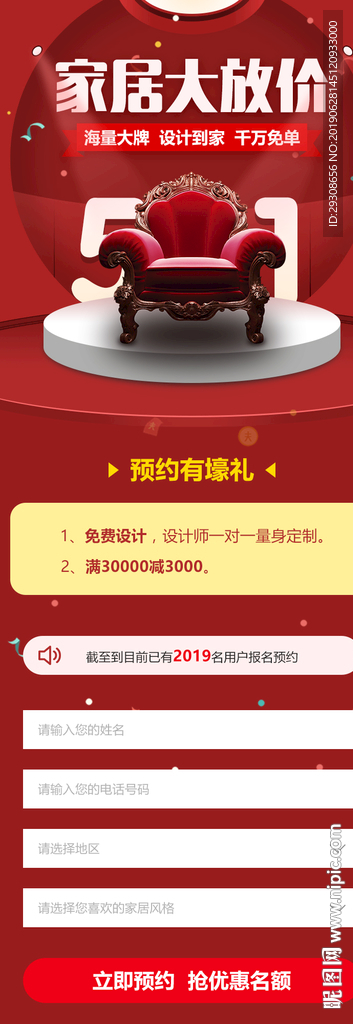 落地页
