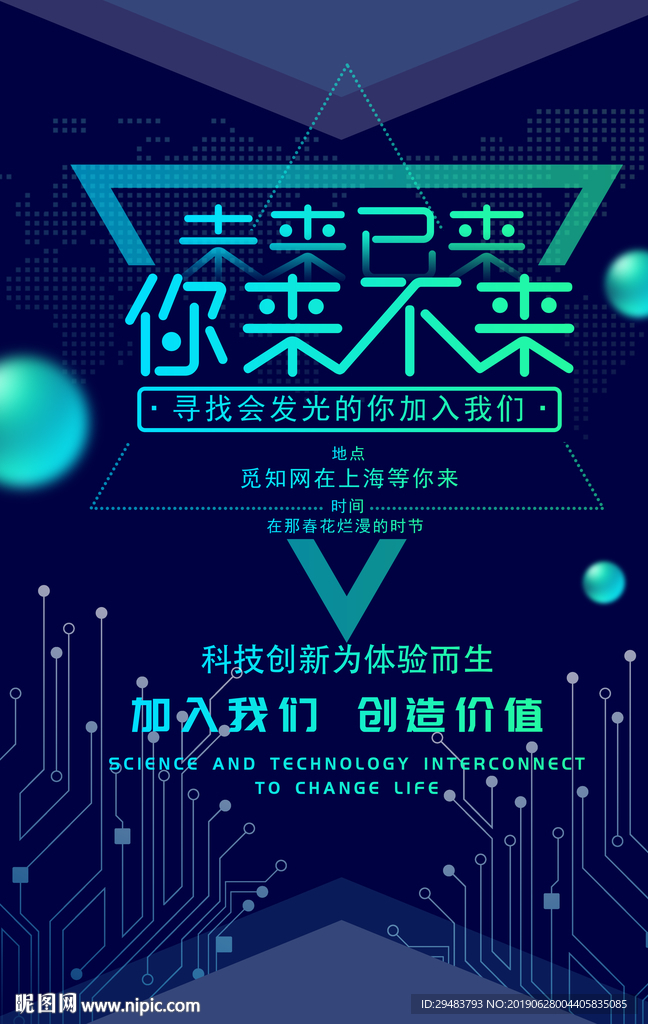 加入我们吧