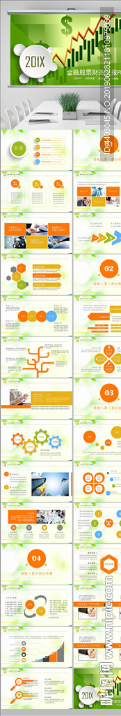创业投资金融理财银行保险PPT
