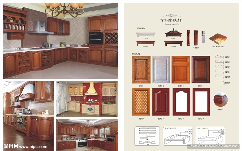 橱柜画册