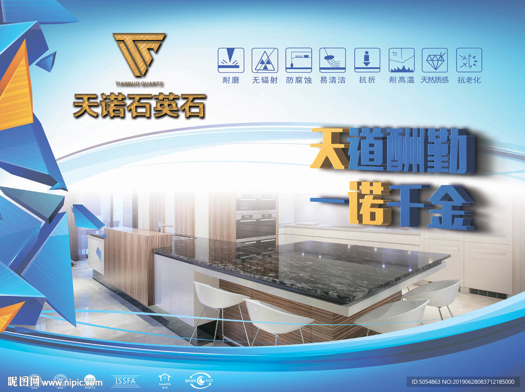 石英石样品盒海报封面内页设计