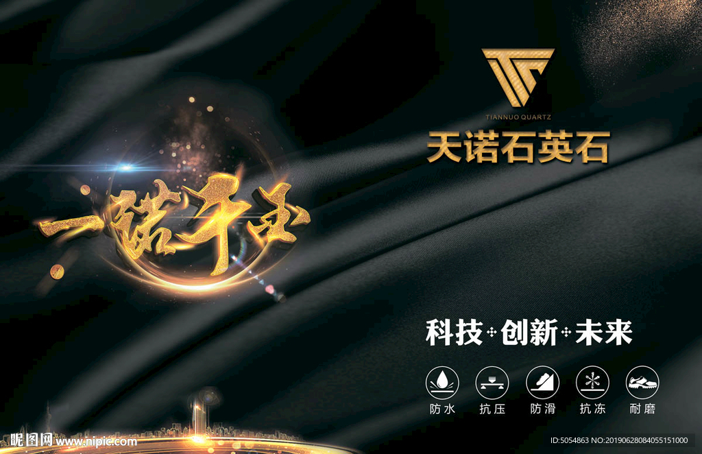 石英石样品盒海报封面内页设计