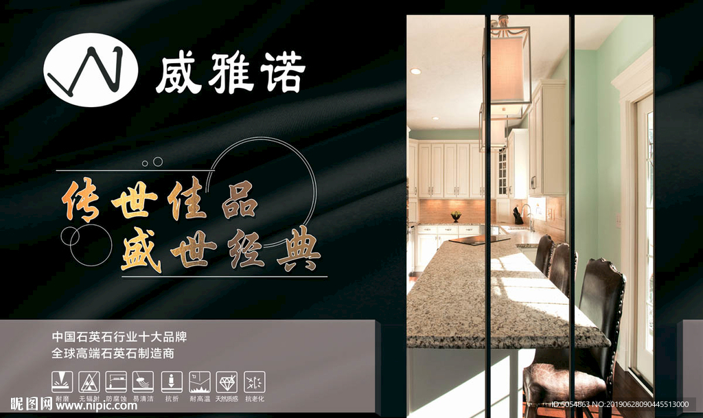 石英石样品盒海报封面内页设计