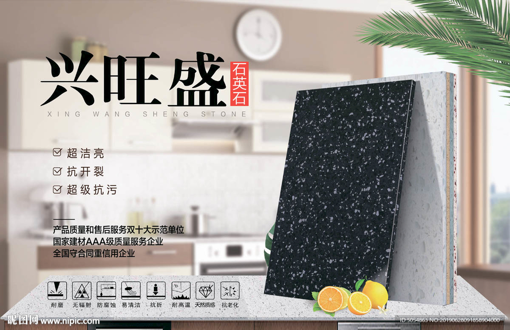 石英石样品盒海报封面内页设计