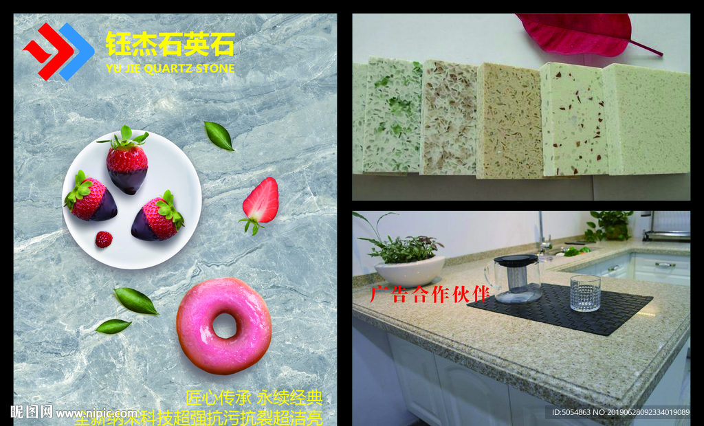 石英石样品盒海报封面内页设计