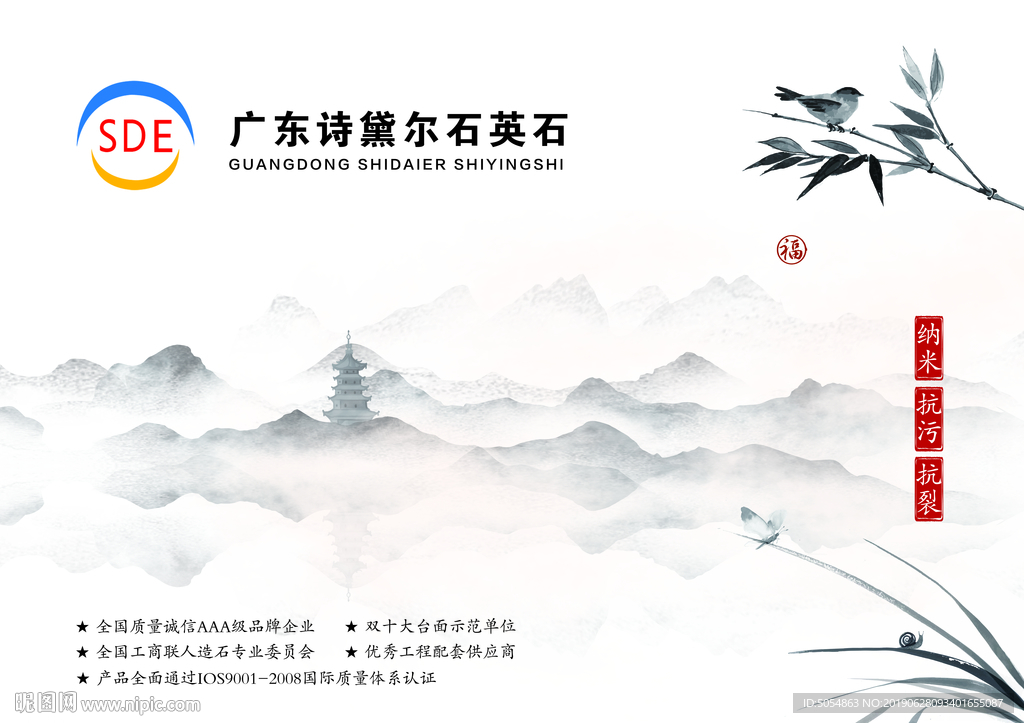 石英石样品盒海报封面内页设计