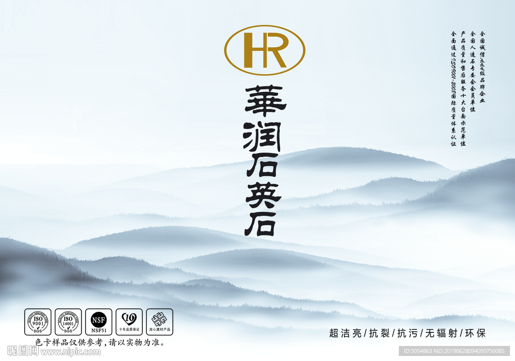 石英石包装封面