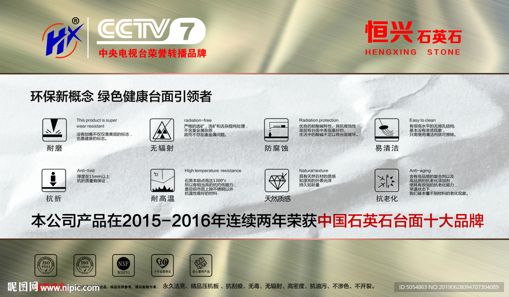 石英石样品盒海报封面内页设计