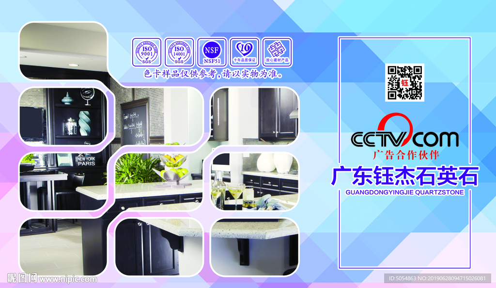 石英石样品盒海报封面内页设计