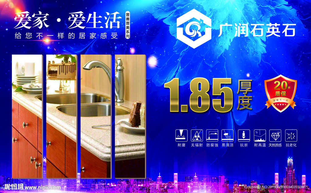 石英石样品盒海报封面内页设计