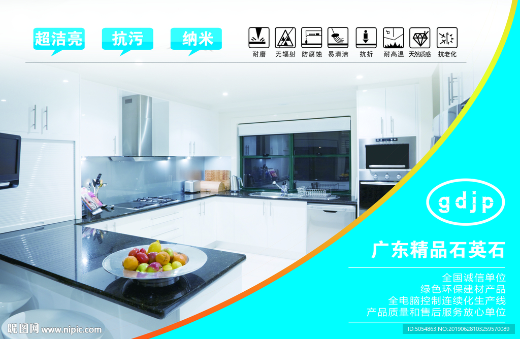石英石样品盒海报封面内页设计