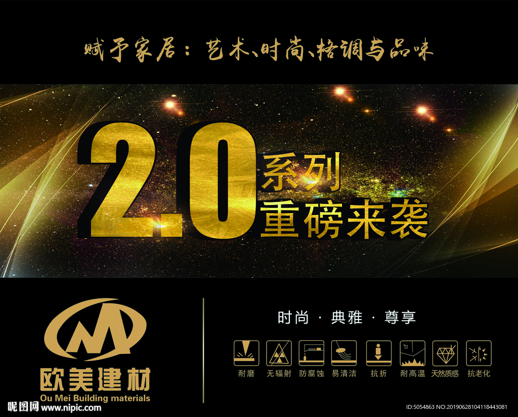 石英石样品盒海报封面内页设计