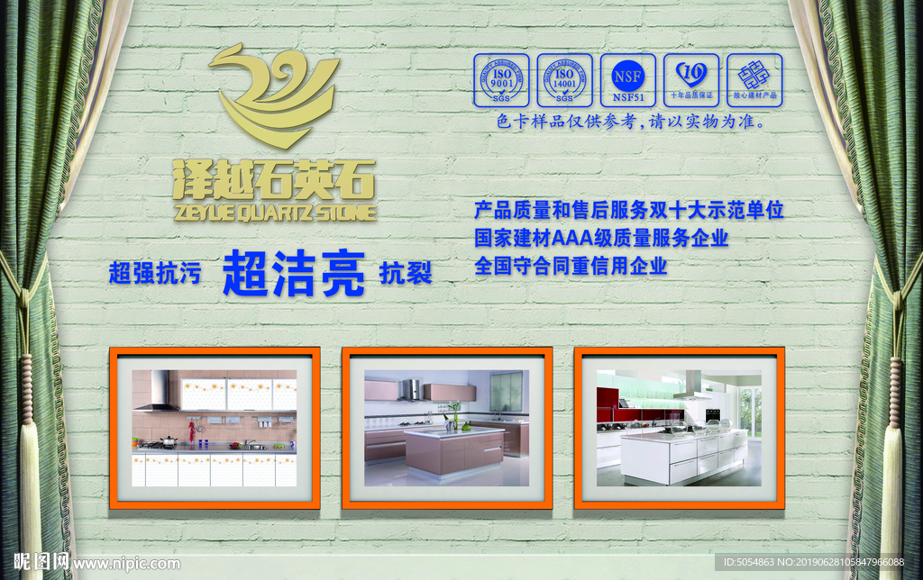 石英石样品盒海报封面内页设计