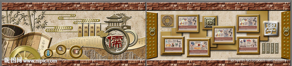 校园文化浮雕墙设计二