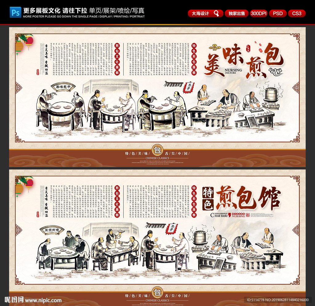 煎包
