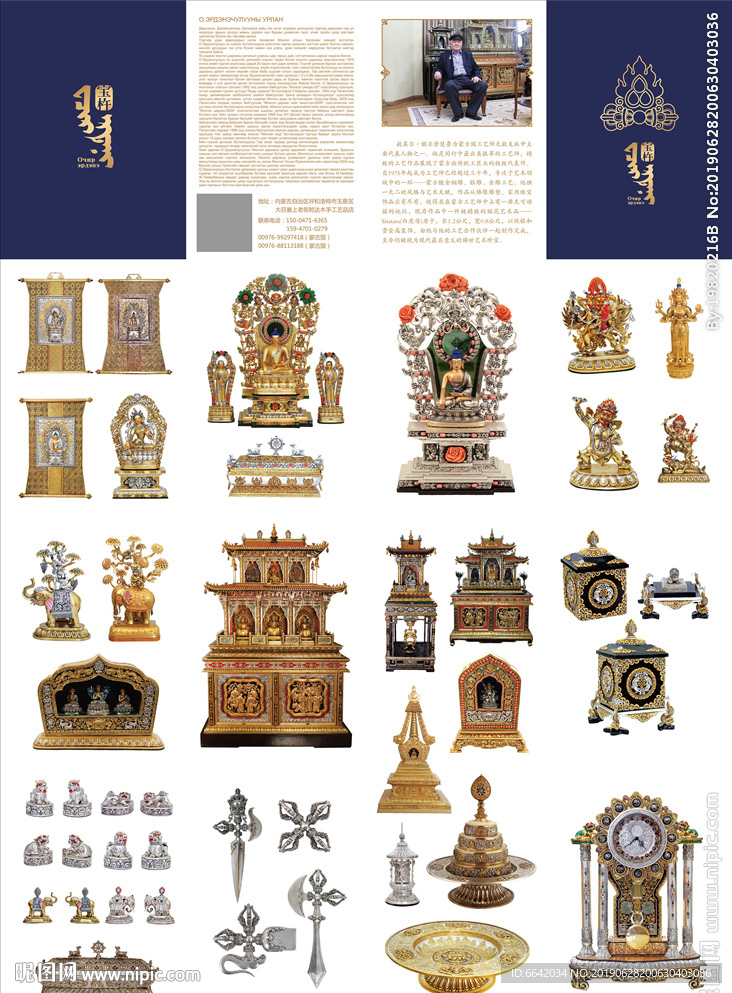 宝杵画册