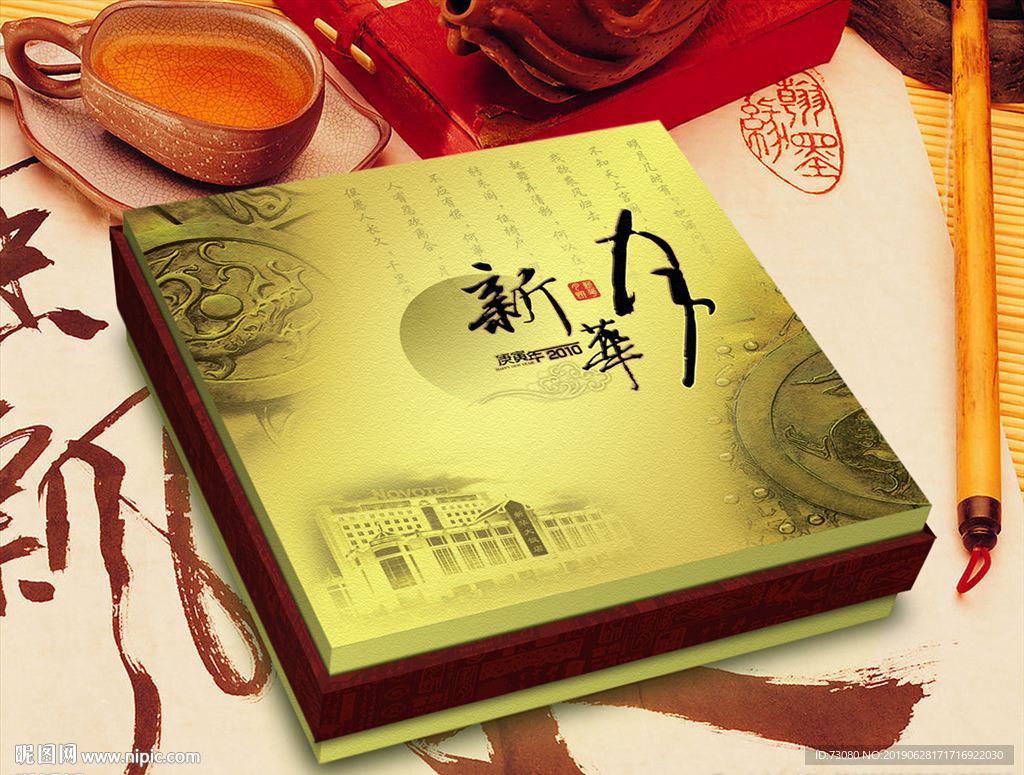 公版月饼包装（平面展开图）