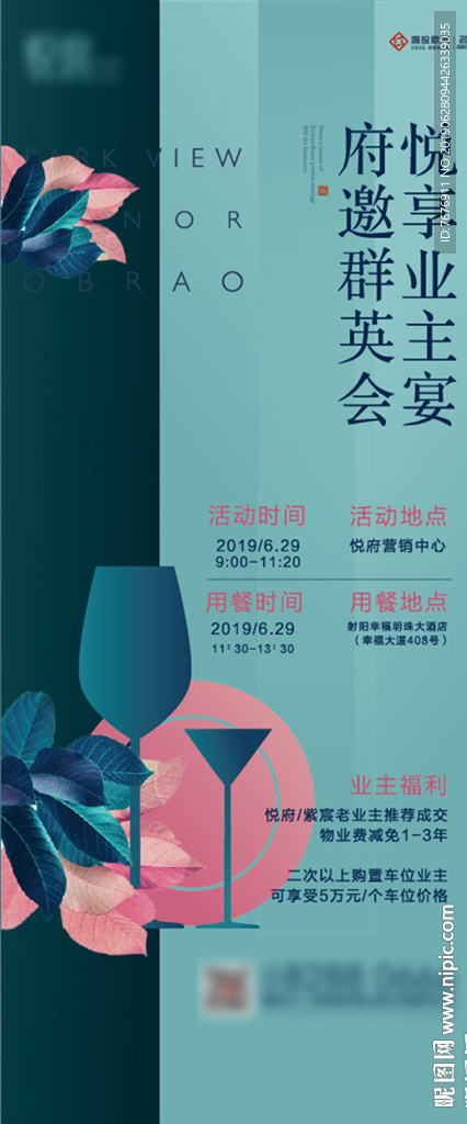 答谢宴