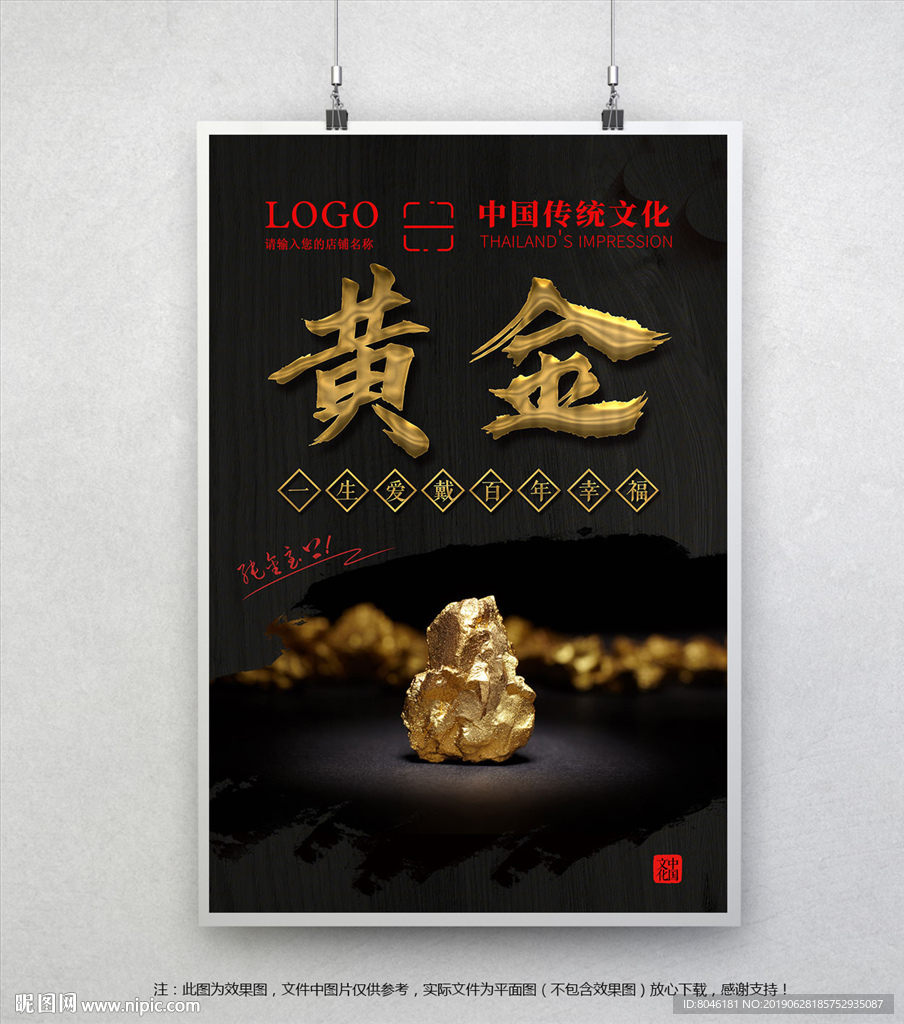 黄金