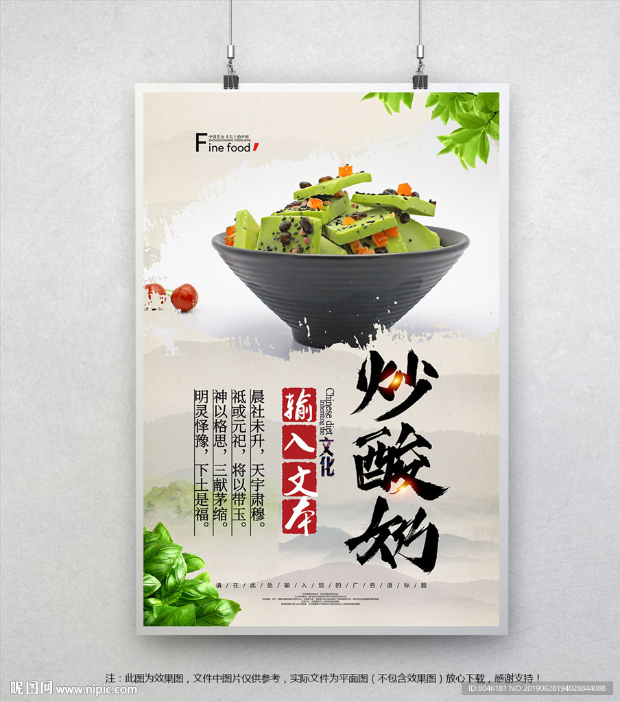 炒酸奶