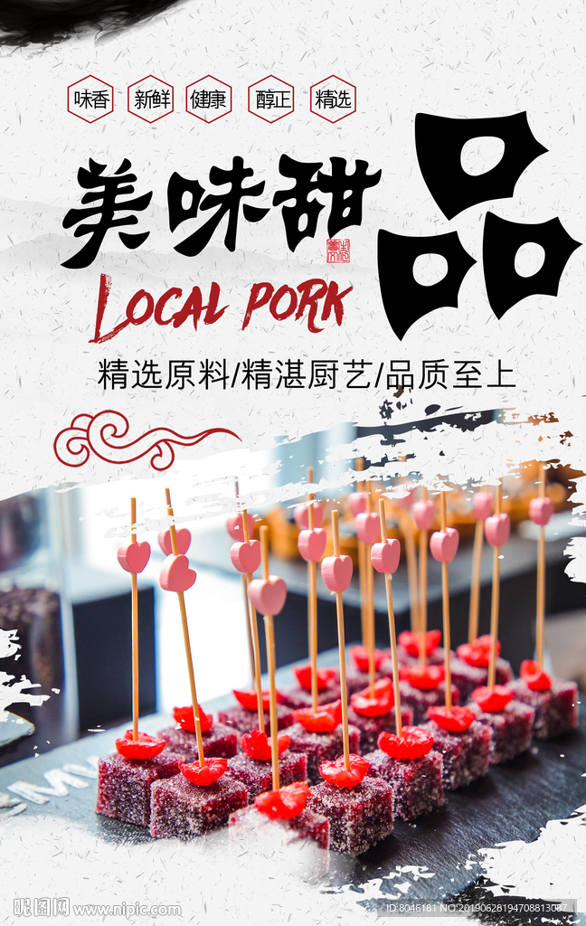 甜品
