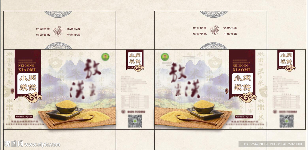 小米礼盒包装平面图