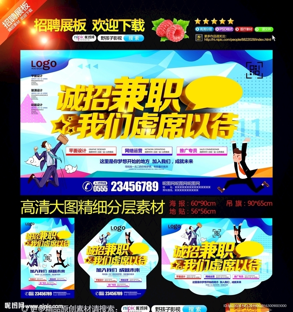 诚招兼职我们虚席以待