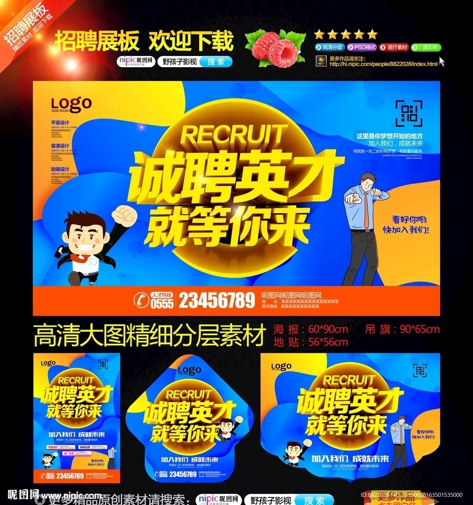 诚聘精英就等你来