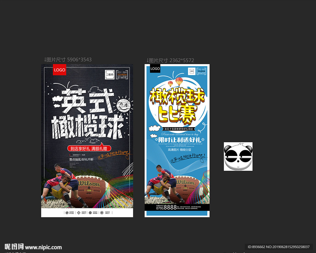 橄榄球