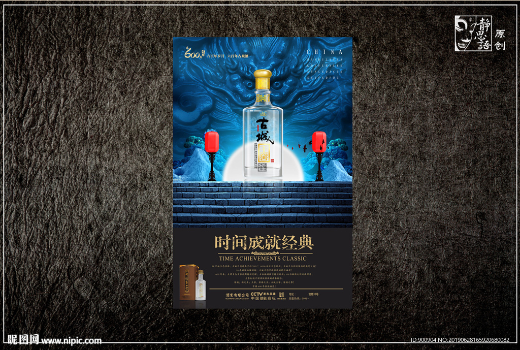 酒文化