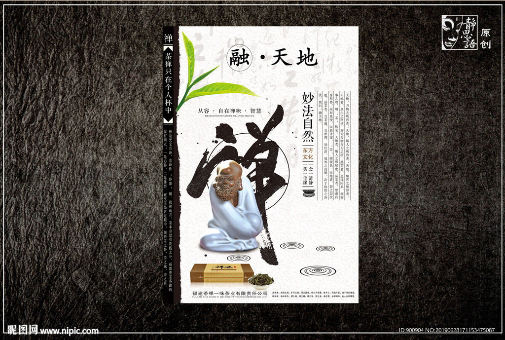 茶文化