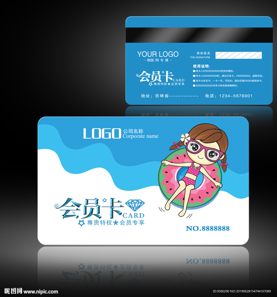 游泳会员卡