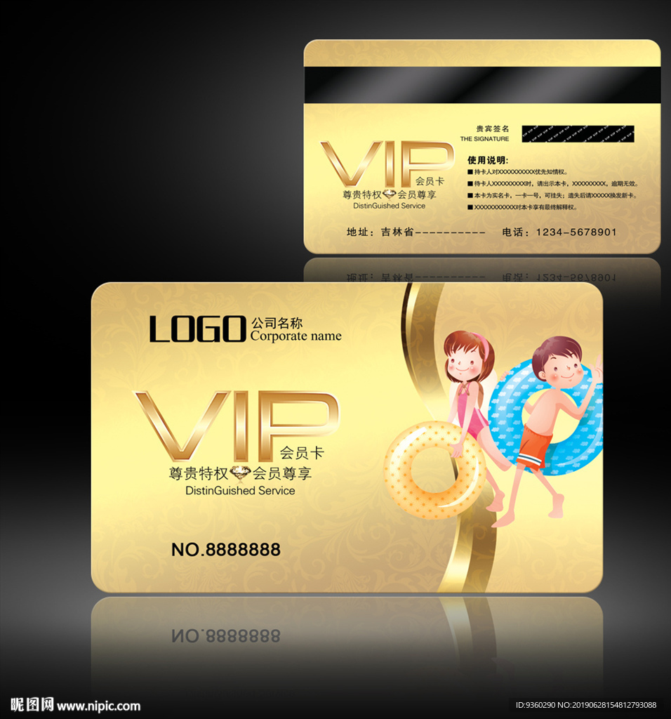游泳会员卡