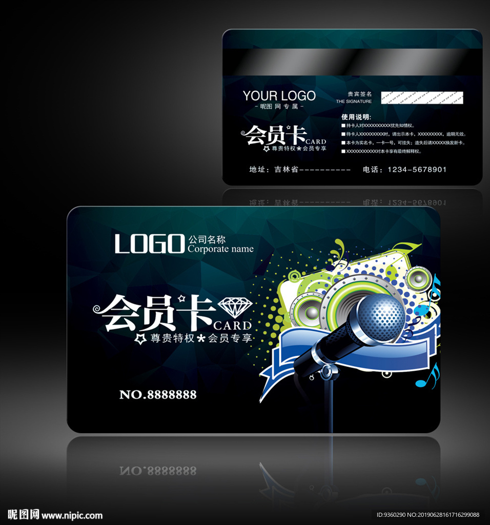 ktv会员卡