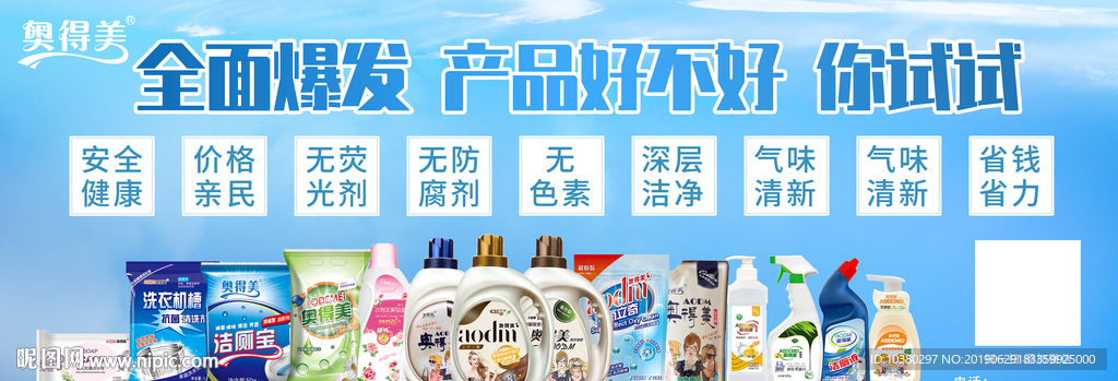 奥得美