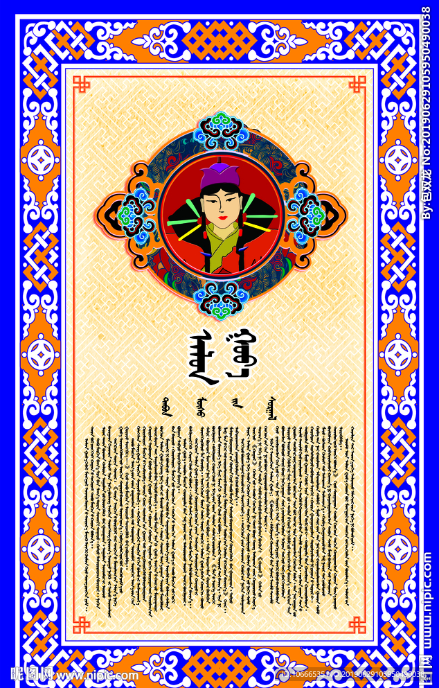 五箭训子 阿伦高娃