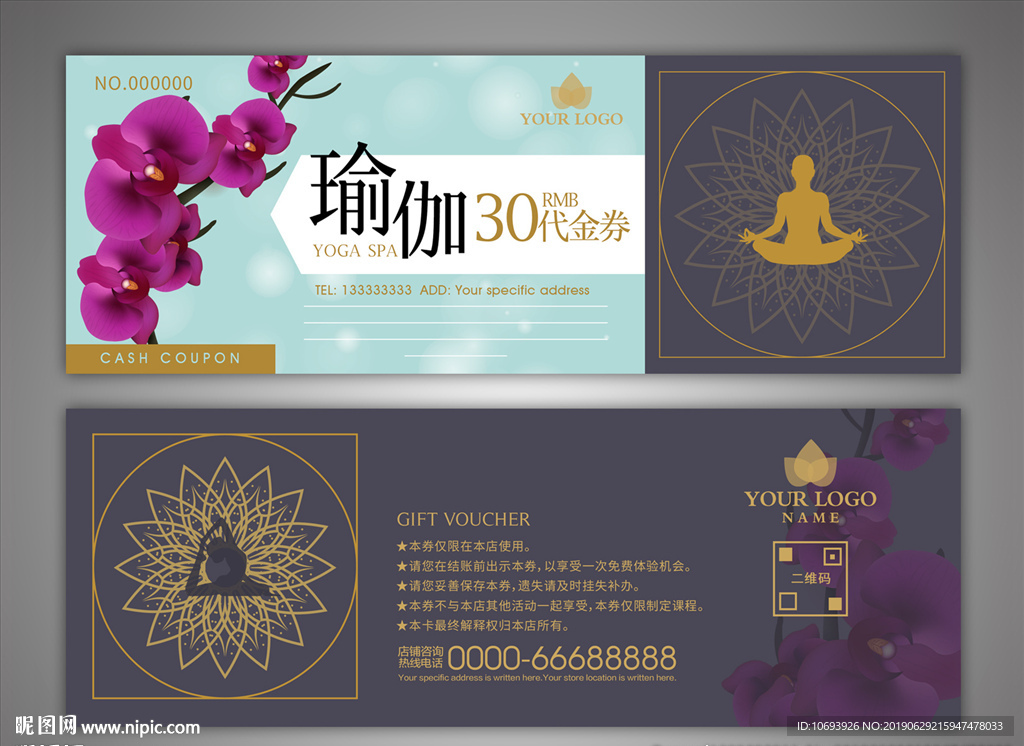 瑜伽体验券