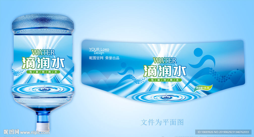 桶装水包装