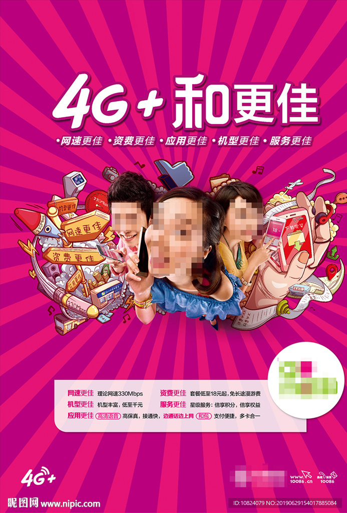 和更佳