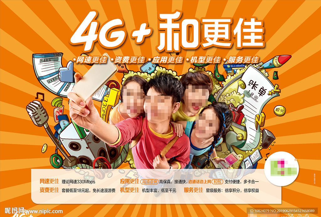 综合优势