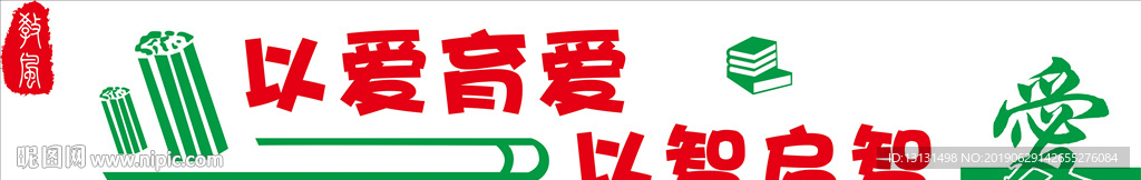 教师办公室标语