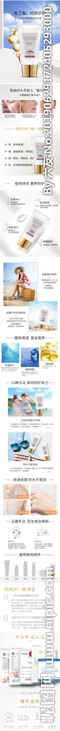高倍养肤防紫外线