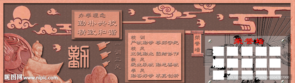 校园浮雕  插卡荣誉版